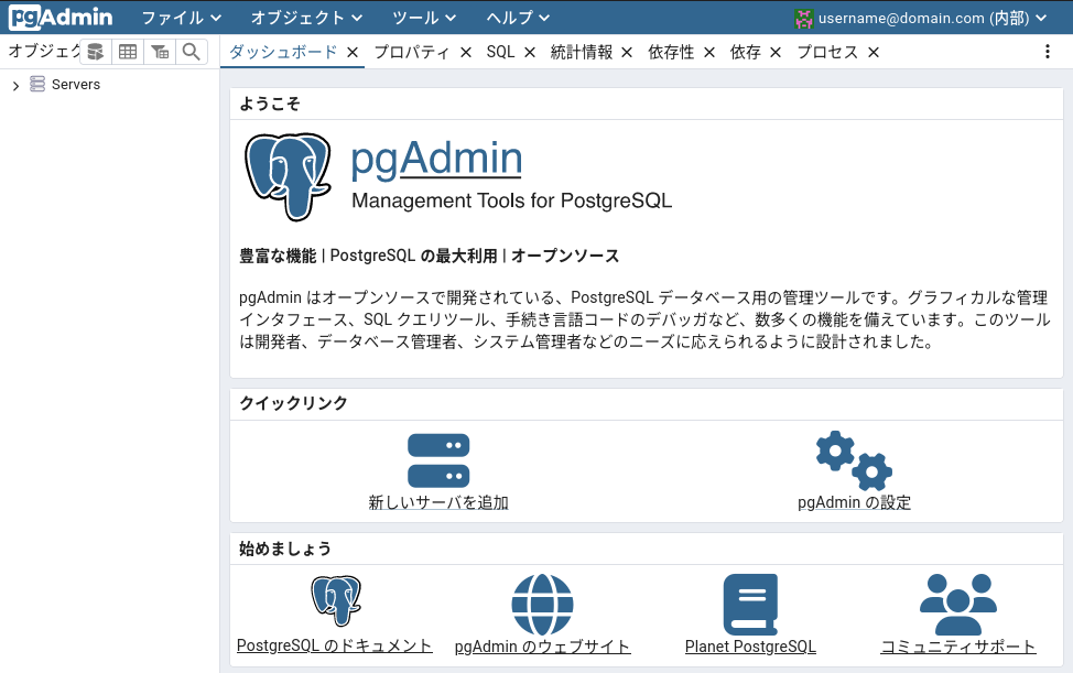 pgAdmin 002 pgAdmin 002